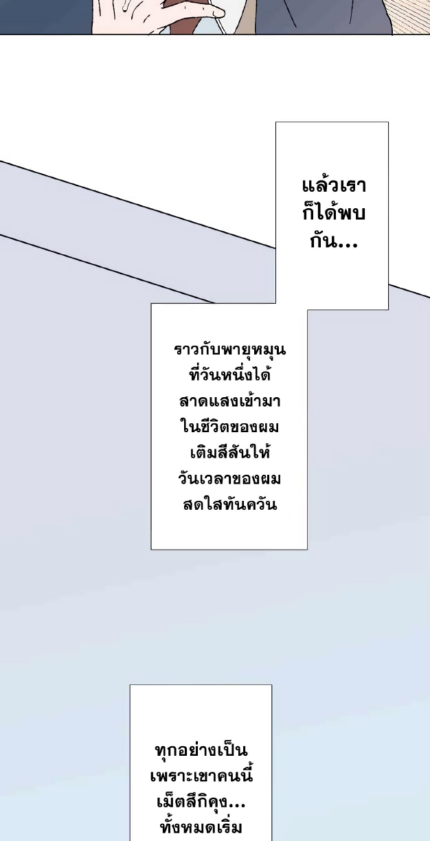 Boku to Koi no Hanashi wa Shinaika EP 2